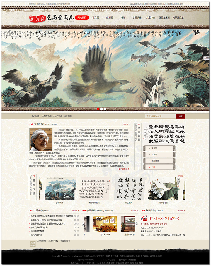 梁双玉花鸟(niǎo)作品(pǐn)_长沙(shā)软(ruǎn)件(jiàn)公(gōng)司 梁(liáng)双(shuāng)玉(yù)花鸟作品_长沙软件(jiàn)公司(sī)